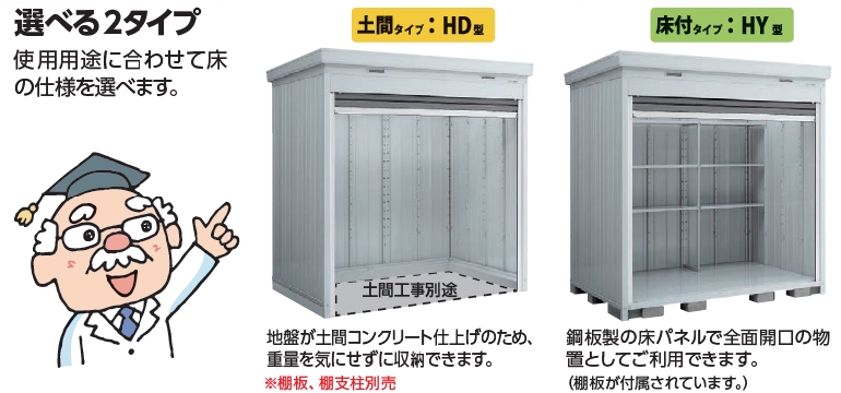 イナバ物置　シャタータイプ連続型物置 FF-3026HDL(一般型) 土間 基本棟